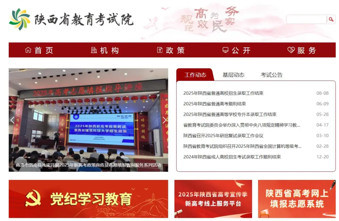 陜西：成人高考報名進行中，這些事項要注意！