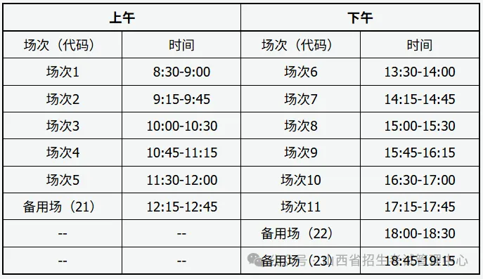 山西省2025年下半年全國(guó)大學(xué)英語(yǔ)四、六級(jí)考試公告